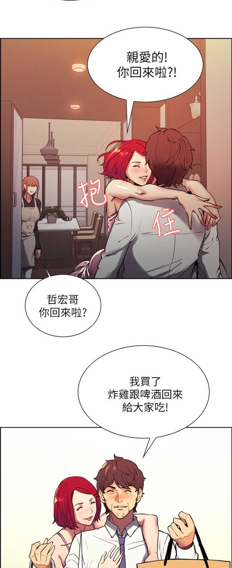 程铮是什么梗漫画,第1话1图