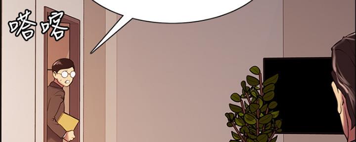 诚征室友漫画,第94话2图