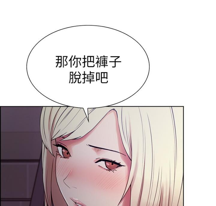 诚征室友漫画,第20话1图