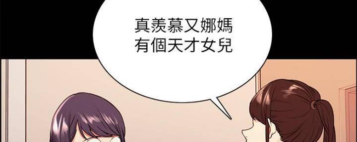 诚征室友漫画,第86话2图