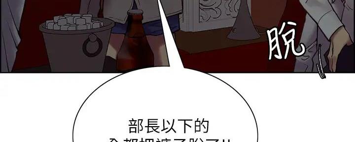 诚毅学院舍友漫画,第119话2图