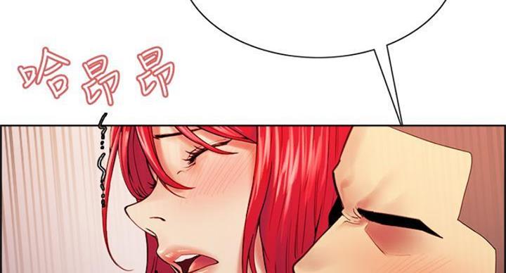 诚征室友漫画,第142话1图