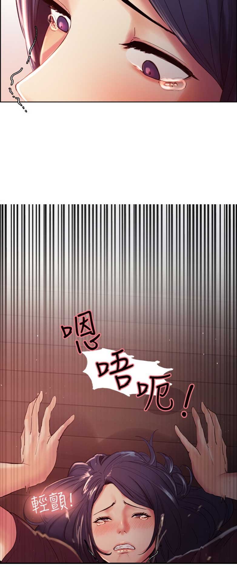 诚征室友的日语漫画,第9话2图