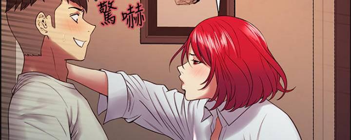 诚征室友漫画,第83话1图
