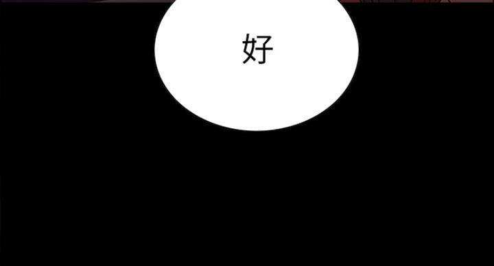 诚征室友漫画,第34话2图