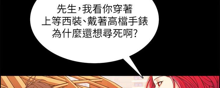 诚征室友漫画,第108话2图