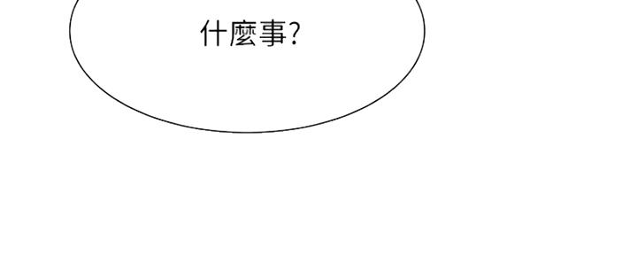 诚征室友漫画,第94话1图