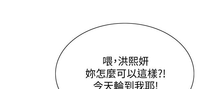 程铮是谁演的漫画,第130话2图