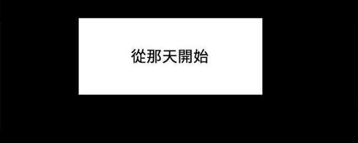 诚征室友漫画,第86话2图