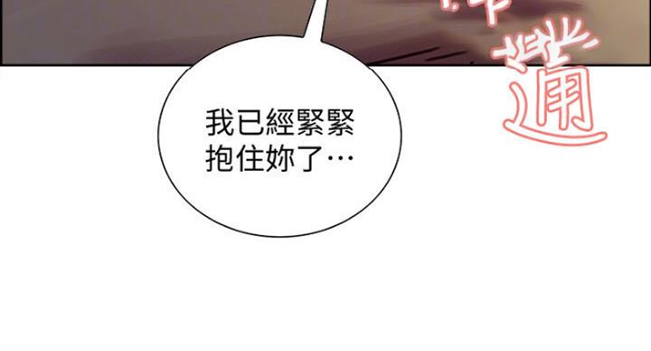 诚征室友漫画,第37话1图