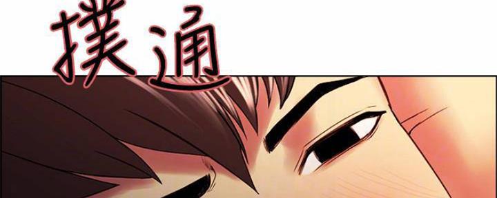 诚招室友游戏漫画,第83话1图