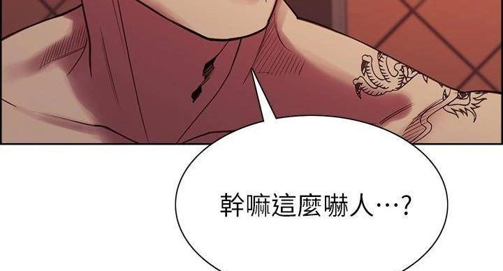 诚征室友漫画,第143话1图