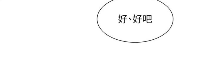 诚招室友第一章全解漫画,第73话1图