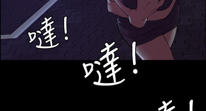 诚征室友漫画,第34话1图