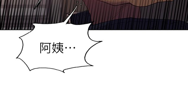 诚毅学院舍友漫画,第21话2图