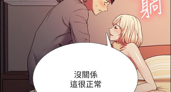 诚征室友漫画,第50话1图