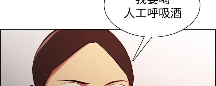 诚征室友漫画,第120话1图