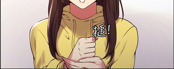 诚征室友漫画,第66话2图