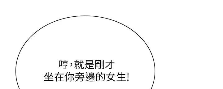 诚征室友漫画,第125话1图