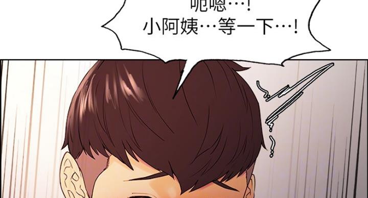 诚招室友第一章全解漫画,第21话1图