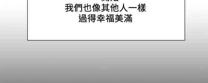 诚征室友谢梦马瑞漫画,第103话1图