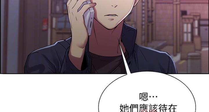 诚毅学院舍友漫画,第29话1图