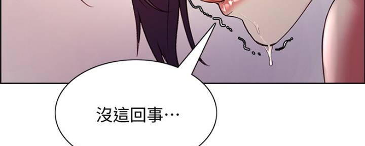 诚征室友漫画,第96话2图