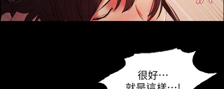 诚征室友漫画,第62话1图