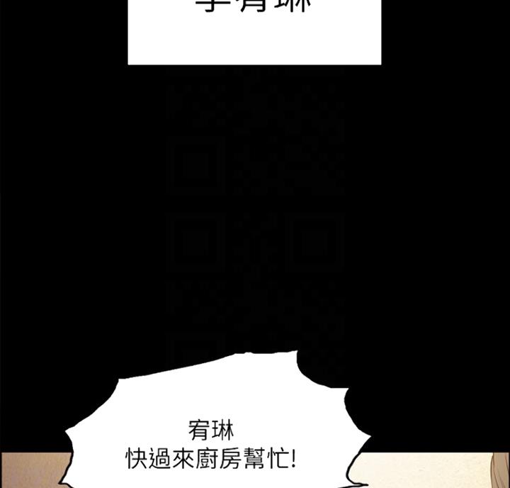 诚征女友是什么意思漫画,第17话1图