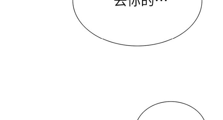 诚征室友漫画,第30话2图