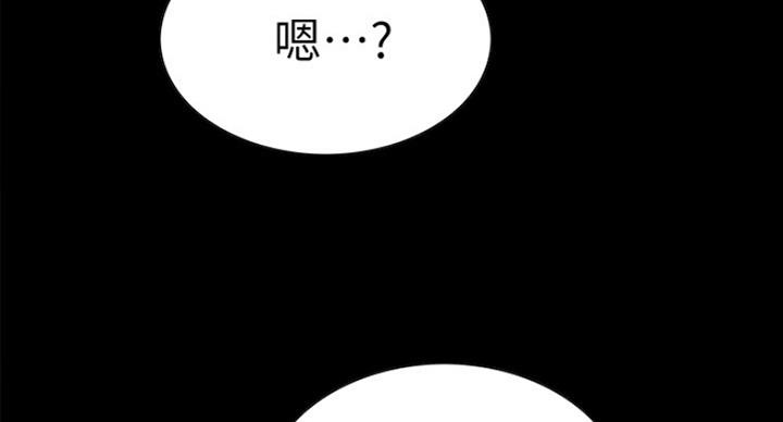诚征室友漫画,第33话2图