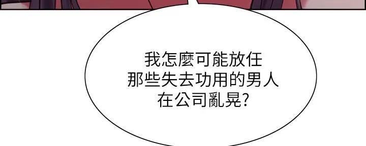 诚征室友漫画,第115话1图