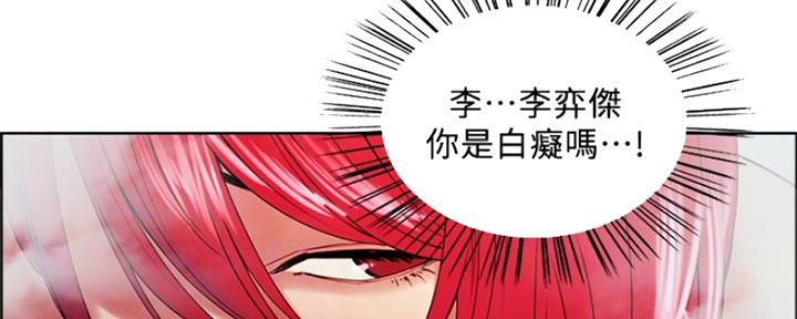 诚征室友漫画,第79话1图