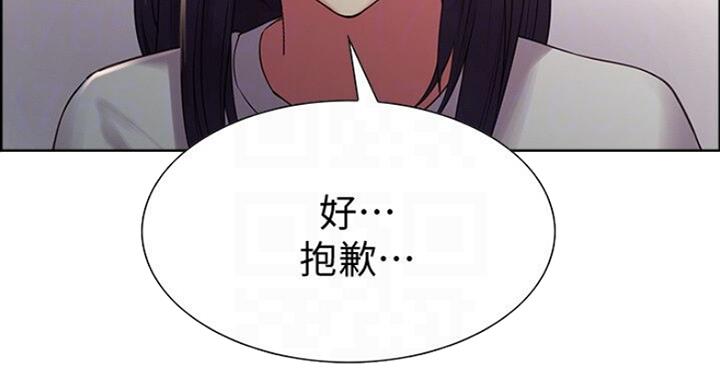 诚招室友第一章进度漫画,第35话2图