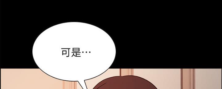 诚征漫画全集免费下拉漫画,第63话2图