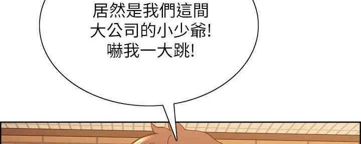 诚征室友漫画,第102话2图