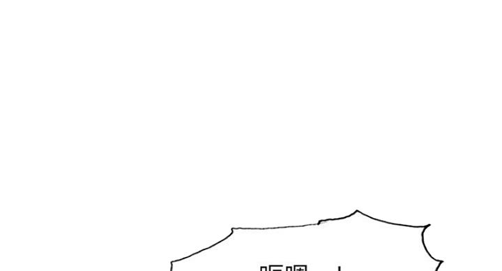 诚招室友第一章全解漫画,第21话2图