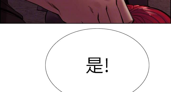 诚征室友漫画,第143话1图