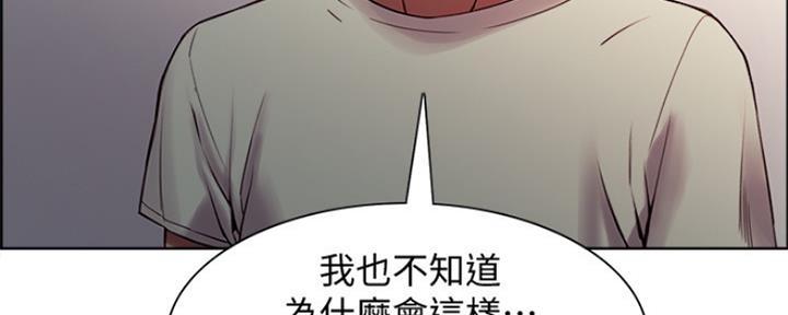 诚征室友漫画,第84话1图