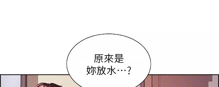 诚征室友漫画,第109话1图