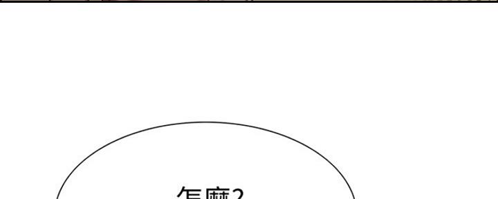 诚征英才漫画,第57话2图