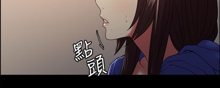 诚征室友漫画,第63话2图