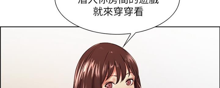 诚征室友漫画,第67话1图