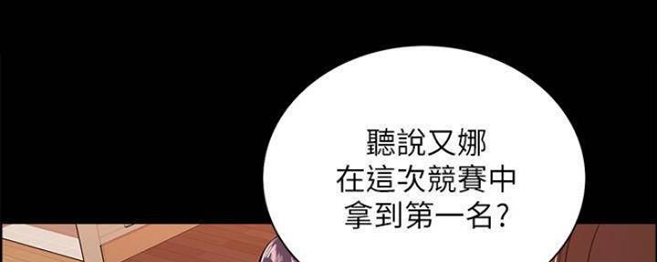 诚征室友漫画,第86话1图