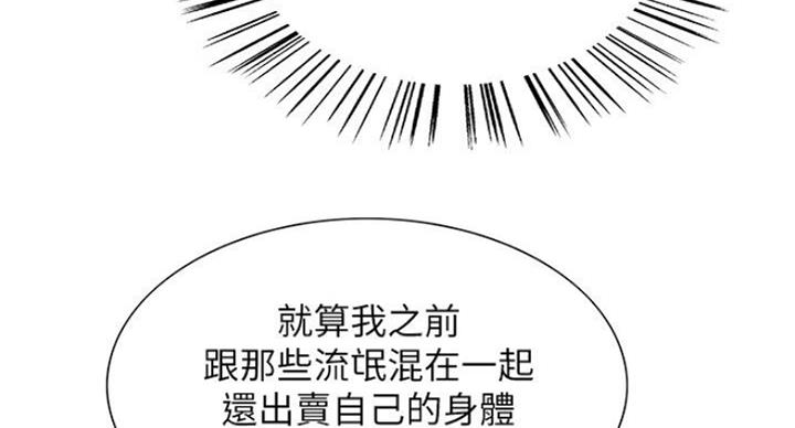 征集舍友漫画,第38话1图