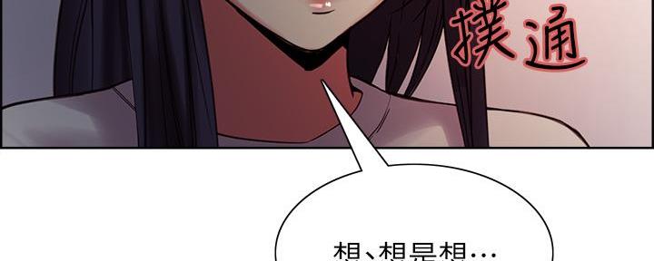 诚征室友解说漫画,第129话2图