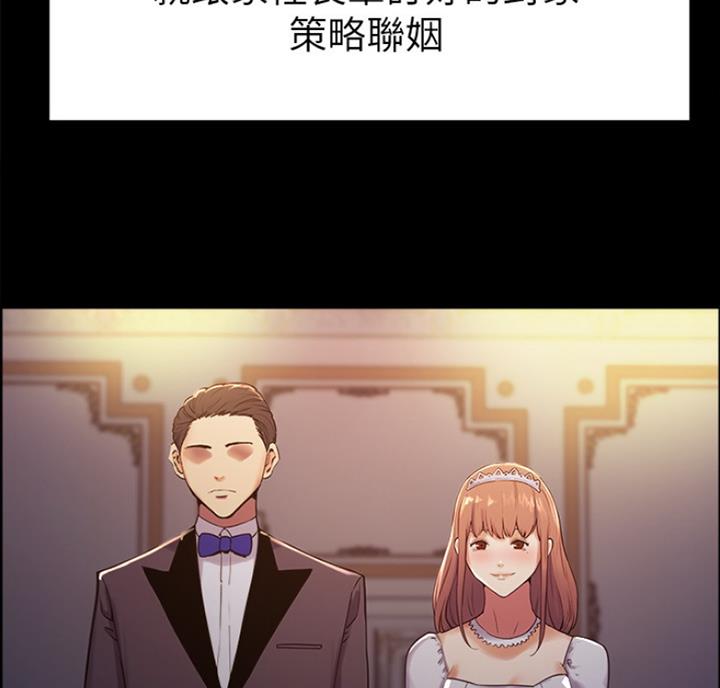 诚招室友第一章全解漫画,第17话2图