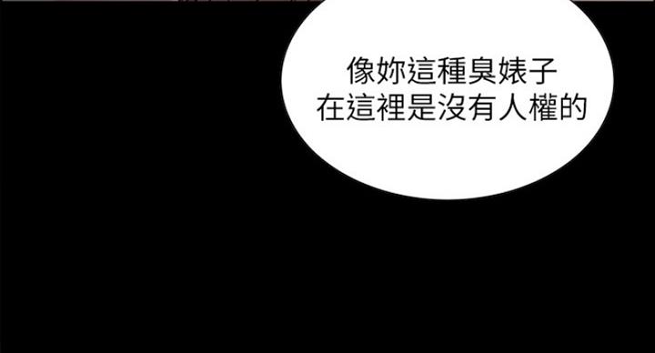 诚征室友漫画,第33话1图