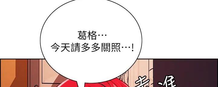 诚征室友漫画,第119话2图