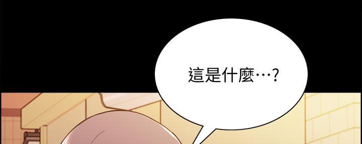 诚征女友是什么意思漫画,第106话1图